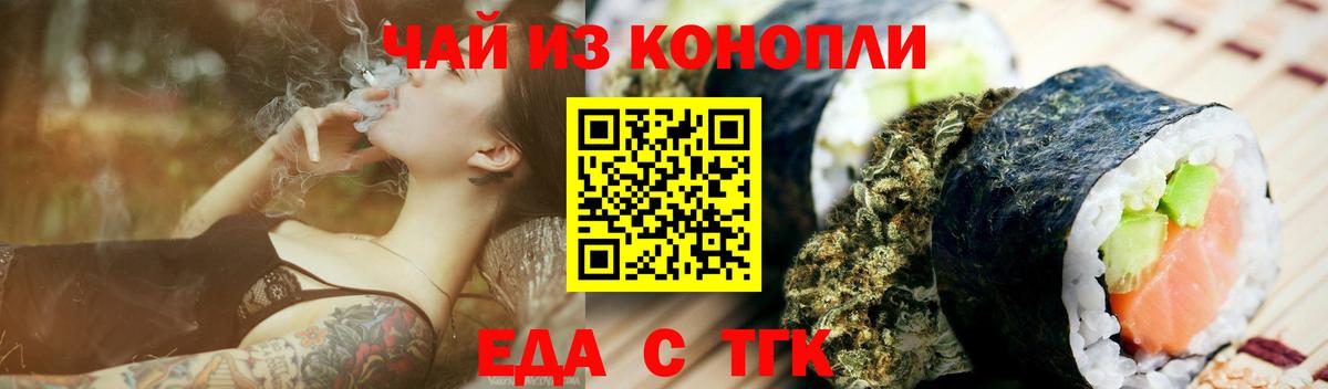 Камышлов  Cannafood марихуана  Вход с VPN 