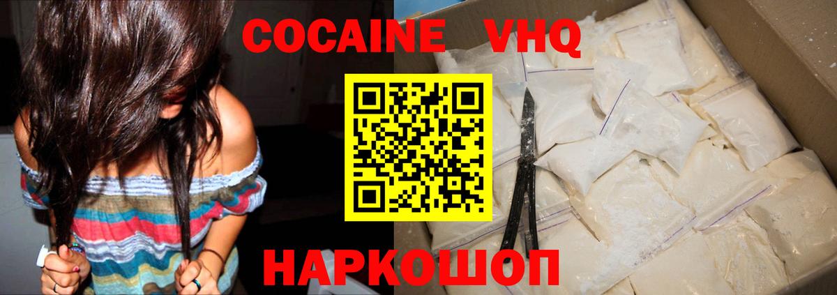 Cocaine Columbia Камышлов