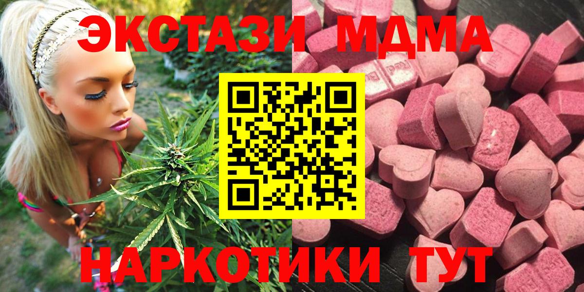 Камышлов  ЭКСТАЗИ  Экстази диски  Вход с VPN  Экстази 280 MDMA 