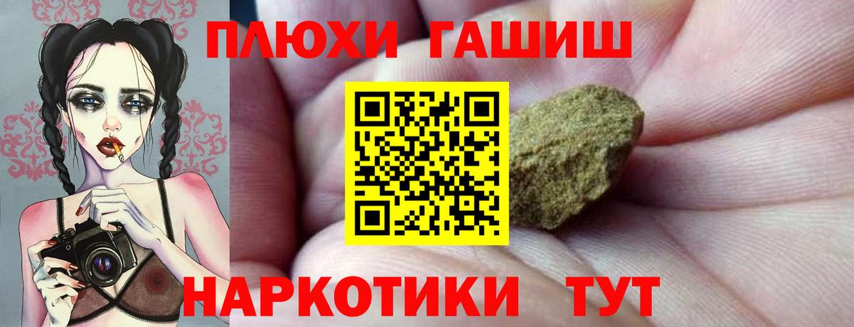Гашиш Premium  Гашиш  Камышлов  Вход с VPN 