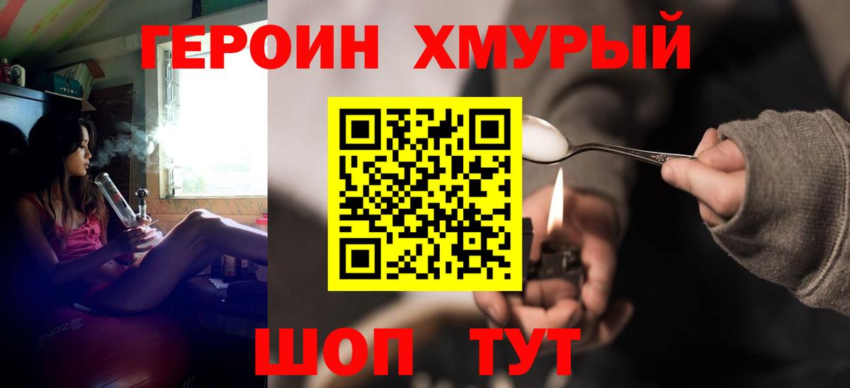 Героин афганец Камышлов