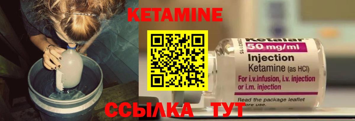 Кетамин VHQ  сайты даркнета какой сайт  Камышлов  Кетамин VHQ  Вход с VPN 