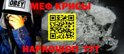 мефедрон VHQ Бийск