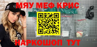 мефедрон VHQ Бийск
