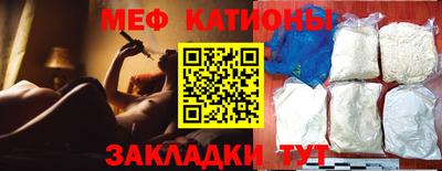 мефедрон VHQ Бийск