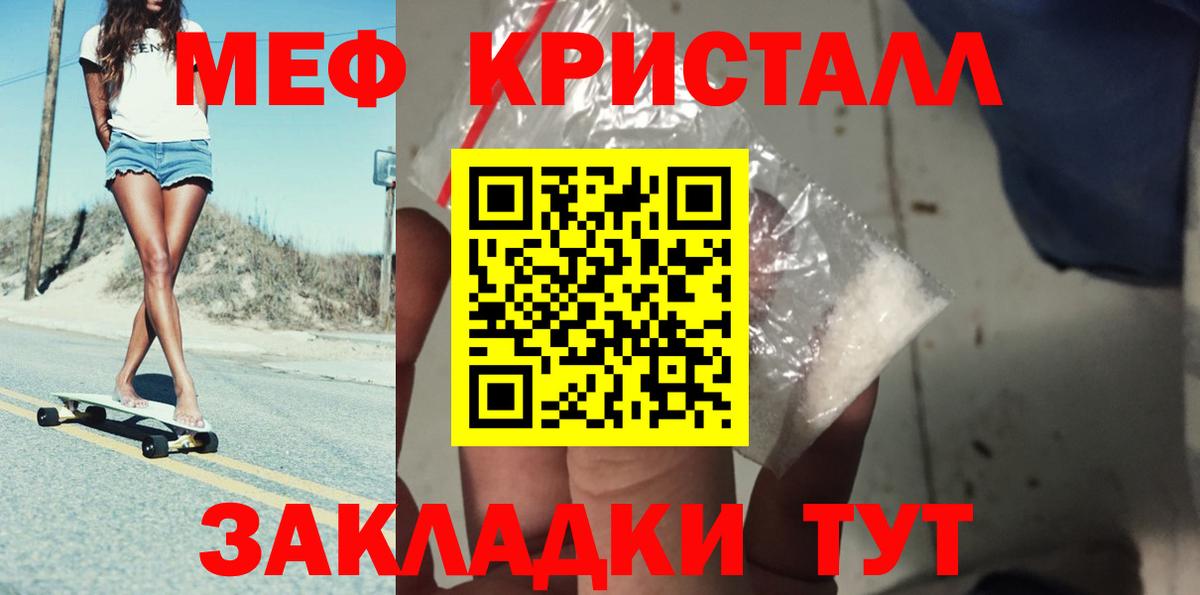 купить закладку  МЯУ-МЯУ кристаллы  Меф  МЯУ-МЯУ  Вход с VPN  Камышлов 