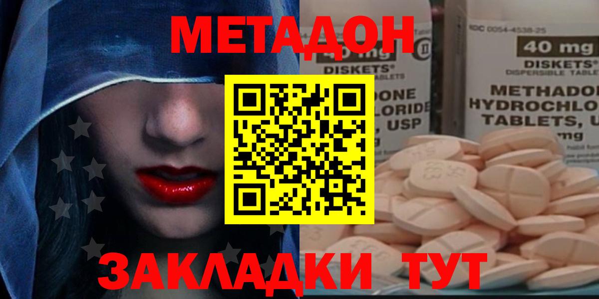 Метадон мёд  даркнет состав  Вход с VPN  Камышлов  МЕТАДОН VHQ 
