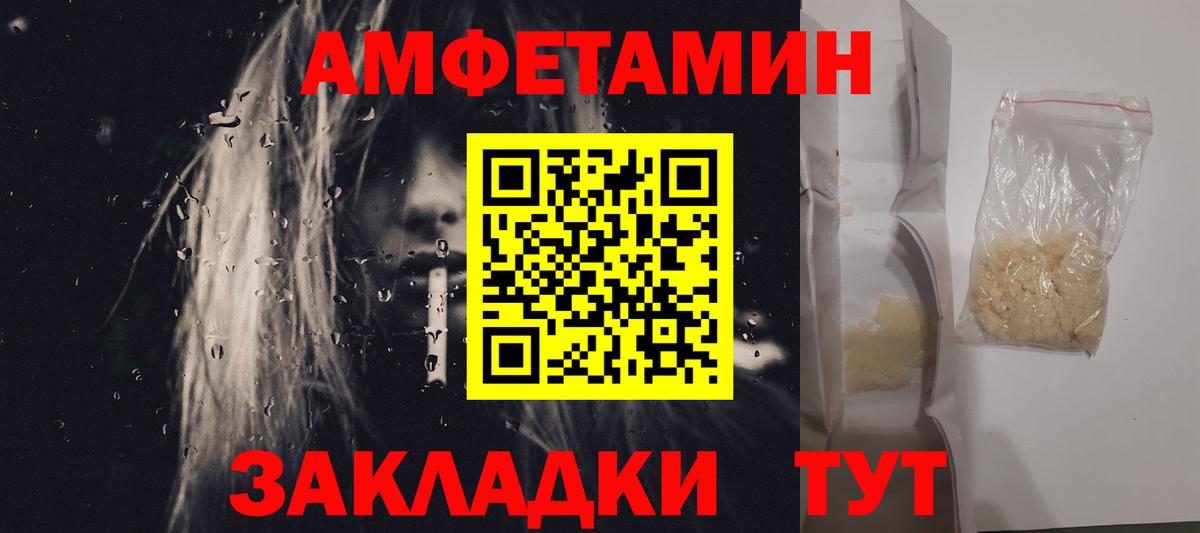 Метамфетамин винт  Вход с VPN  Камышлов 