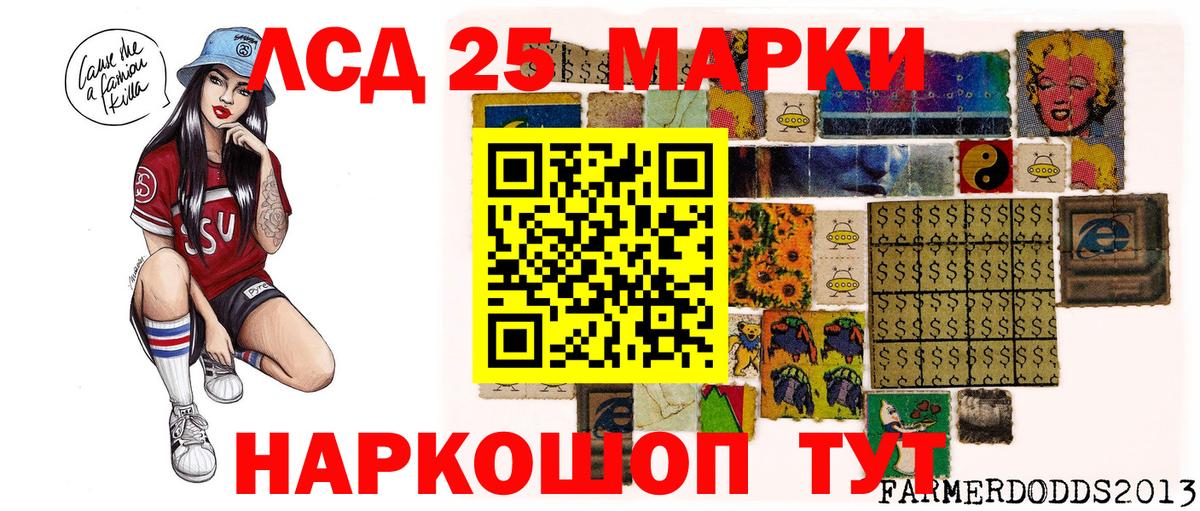 Марки 25I-NBOMe  Вход с VPN  Камышлов  хочу   Марки NBOMe 1500мкг 