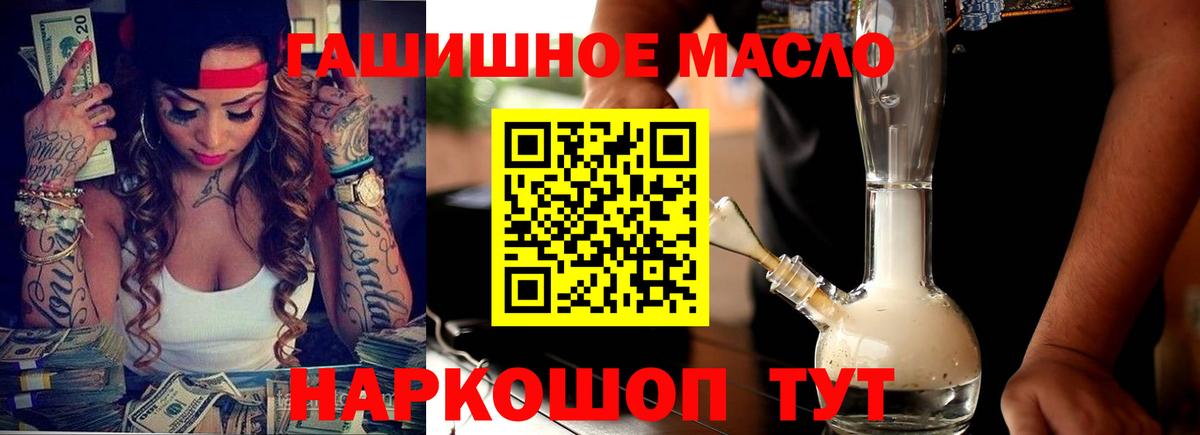 ТГК концентрат  ТГК жижа  Вход с VPN  Камышлов 
